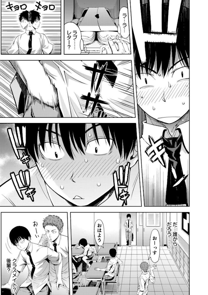 僕をオトナにしたお母さん倶楽部【電子単行本】vol.1【刻江尋人】 (p5)