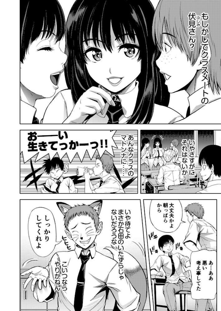 僕をオトナにしたお母さん倶楽部【電子単行本】vol.1【刻江尋人】 (p6)