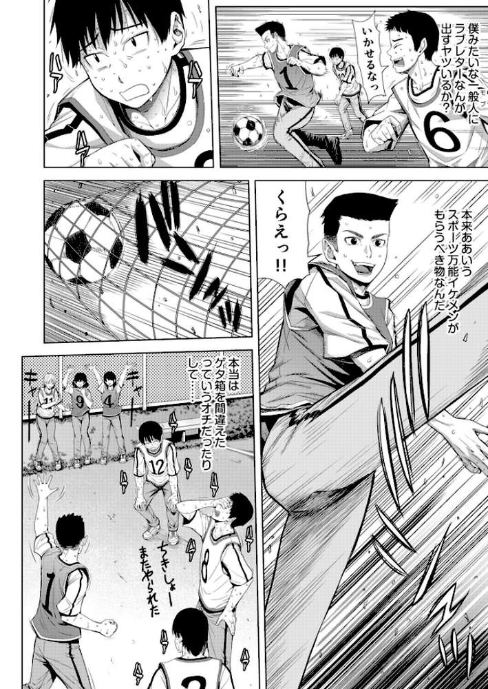 僕をオトナにしたお母さん倶楽部【電子単行本】vol.1【刻江尋人】 (p8)