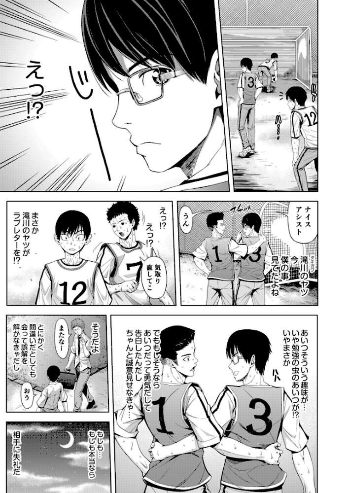 僕をオトナにしたお母さん倶楽部【電子単行本】vol.1【刻江尋人】 (p9)