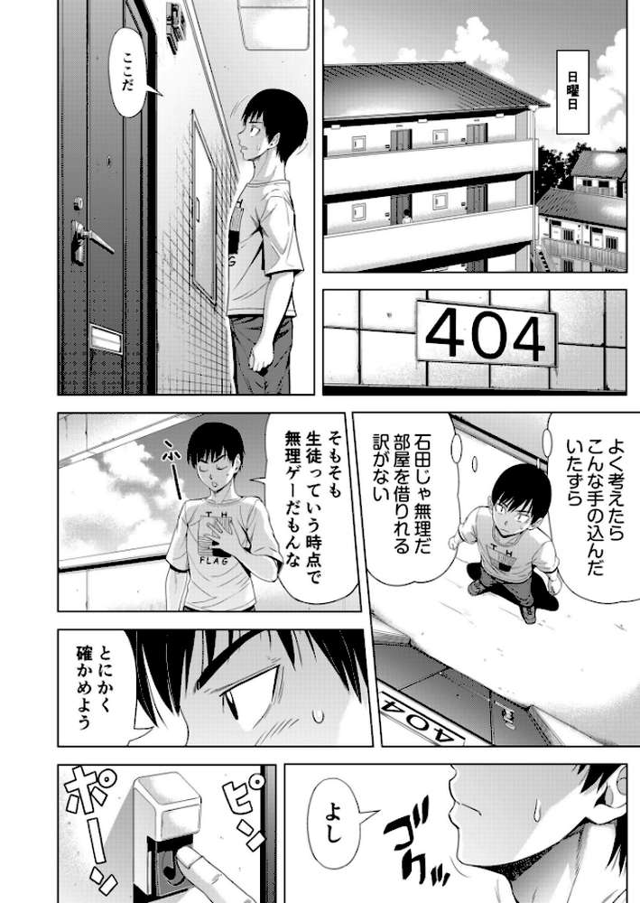 僕をオトナにしたお母さん倶楽部【電子単行本】vol.1【刻江尋人】 (p10)