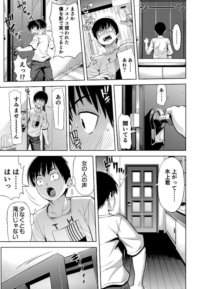 僕をオトナにしたお母さん倶楽部【電子単行本】vol.1【刻江尋人】 (p11)