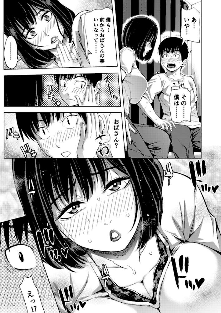 僕をオトナにしたお母さん倶楽部【電子単行本】vol.1【刻江尋人】 (p15)