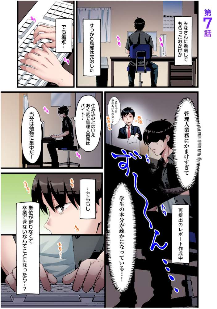 シングルマザーハウス【電子単行本】vol.2【カロテンBOX 夕波ひかり】 (p2)