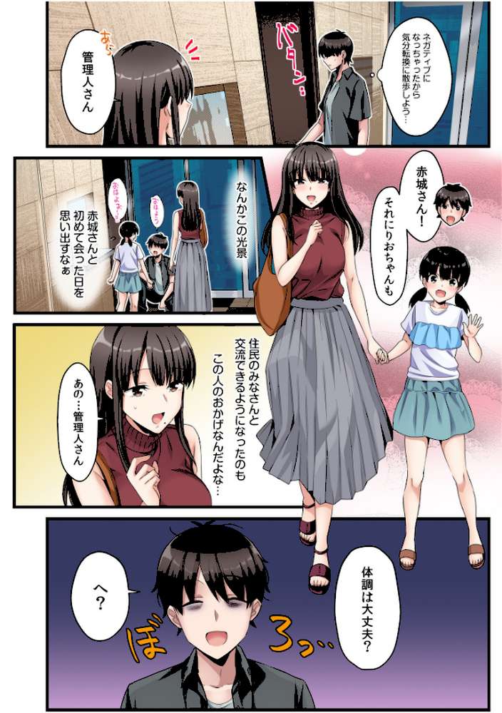 シングルマザーハウス【電子単行本】vol.2【カロテンBOX 夕波ひかり】 (p3)