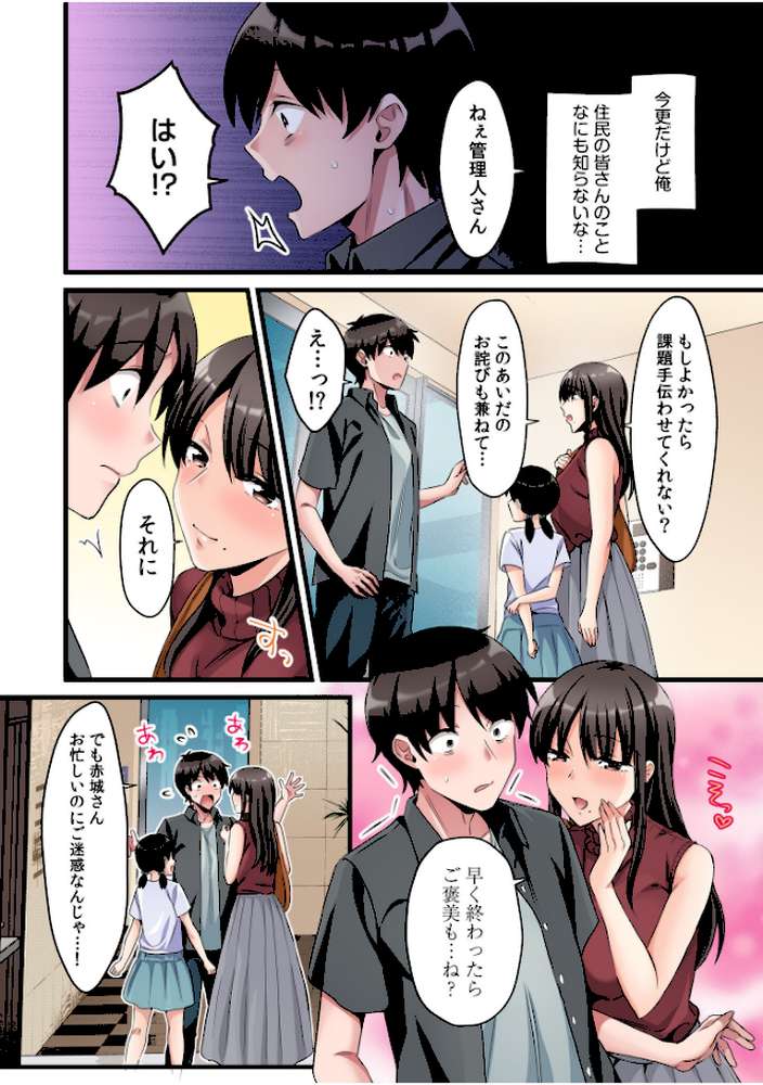 シングルマザーハウス【電子単行本】vol.2【カロテンBOX 夕波ひかり】 (p5)