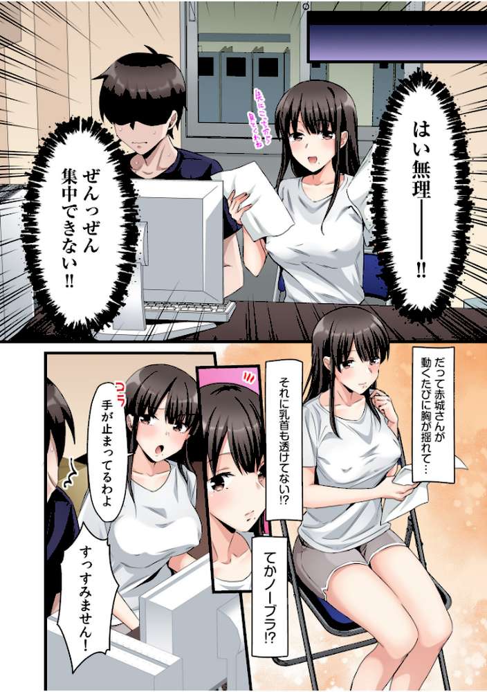 シングルマザーハウス【電子単行本】vol.2【カロテンBOX 夕波ひかり】 (p7)