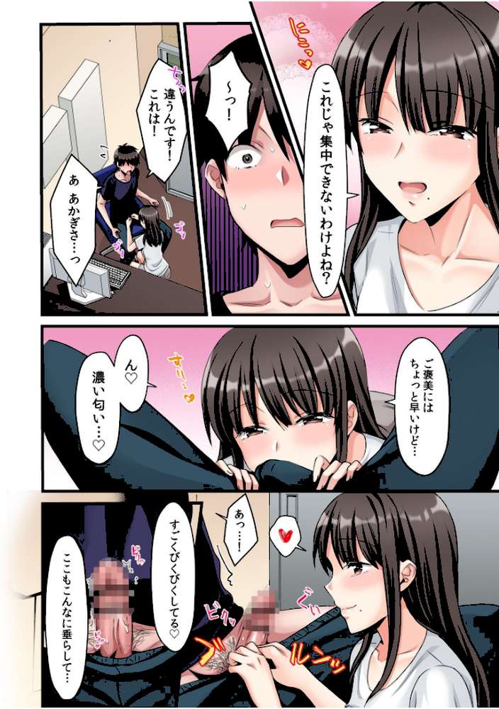 シングルマザーハウス【電子単行本】vol.2【カロテンBOX 夕波ひかり】 (p9)
