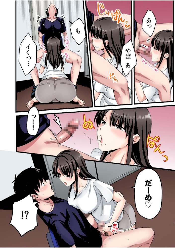 シングルマザーハウス【電子単行本】vol.2【カロテンBOX 夕波ひかり】 (p11)