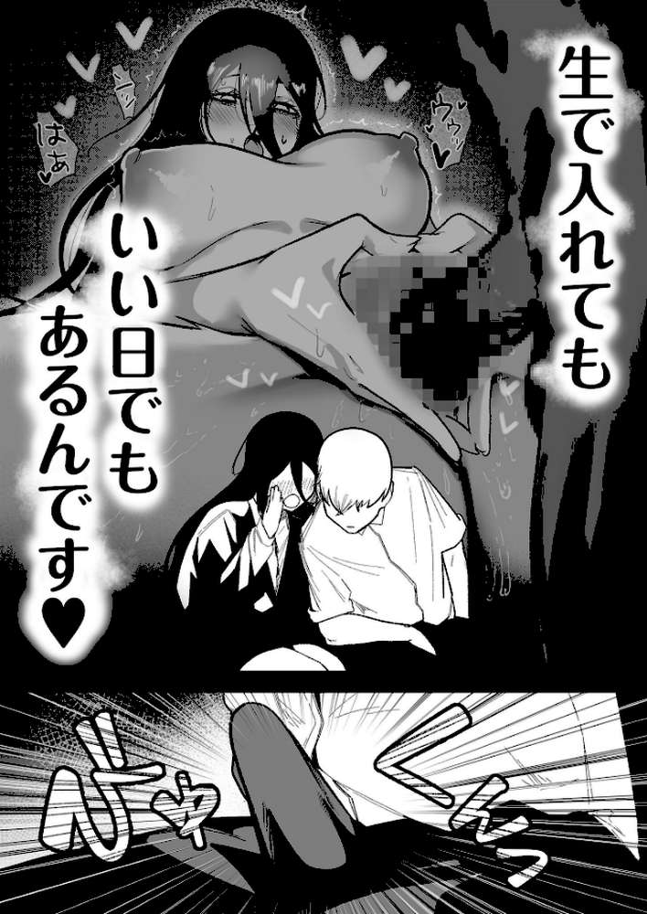 隣のデカ乳陰キャ ひびきちゃん(2)【BOOLE】 (p5)