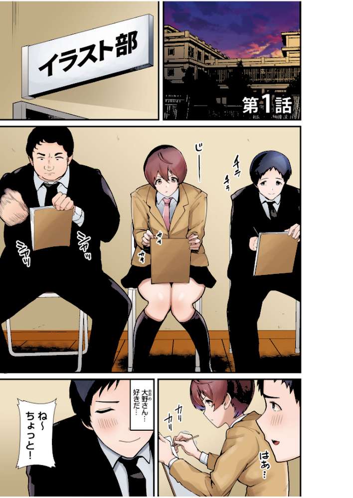 【超ボリューム全集】気になるあの子が抱かれた日 茅乃井いのBSSセレクション【茅乃井いの】 (p4)