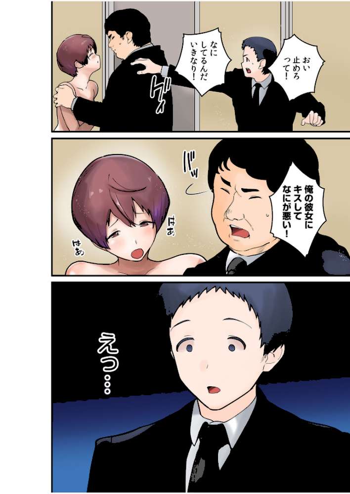 【超ボリューム全集】気になるあの子が抱かれた日 茅乃井いのBSSセレクション【茅乃井いの】 (p13)