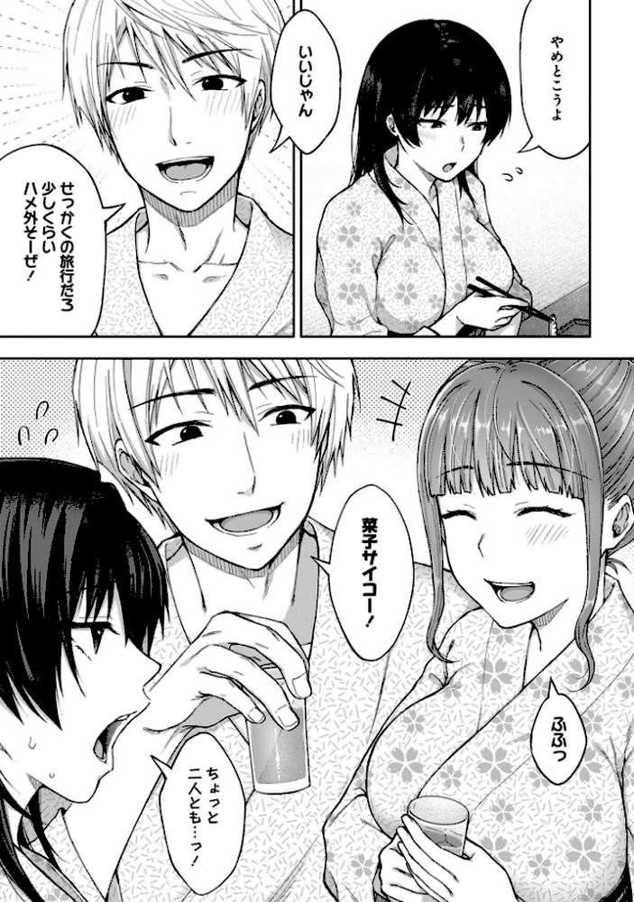 寝取り旅館 〜ドクズおじさんのネトネトしつこい美少女凌●〜 【合本版】【大角やぎ 桐野いつき】 (p12)
