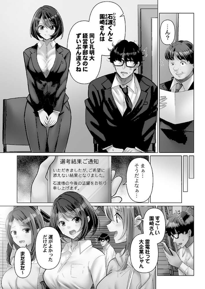 トロ沼に、イキ落ちる。1【七草天音】 (p4)