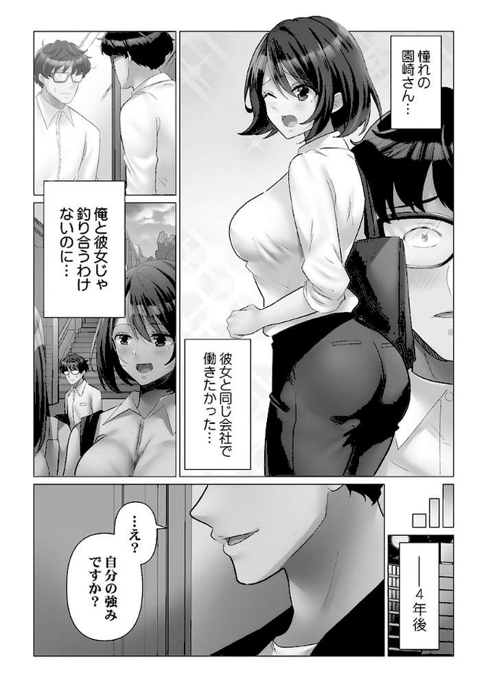 トロ沼に、イキ落ちる。1【七草天音】 (p5)