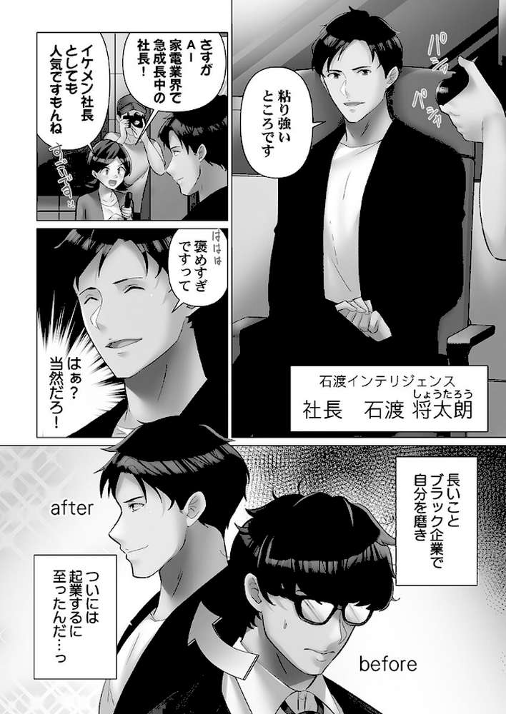 トロ沼に、イキ落ちる。1【七草天音】 (p6)