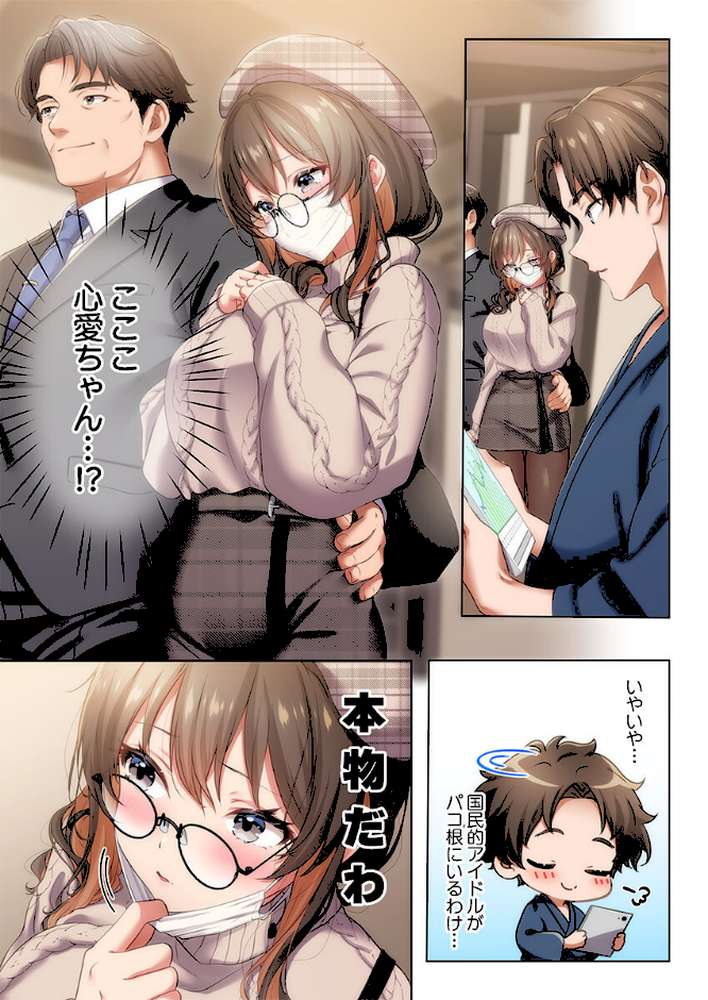 ようこそ、NTR旅館へ〜泊まった女が全員、ネトラレて帰っていく宿〜【FANZA先行】4