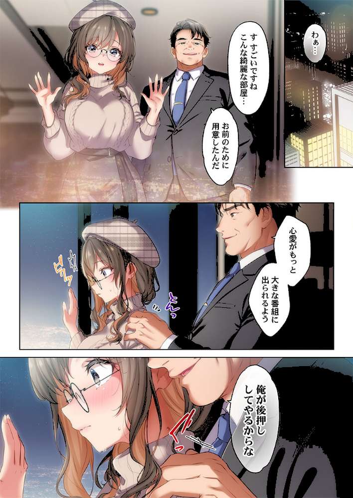 ようこそ、NTR旅館へ〜泊まった女が全員、ネトラレて帰っていく宿〜【FANZA先行】4