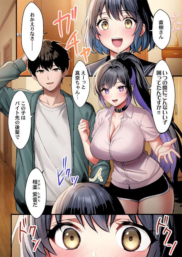 子作り専用のメス、無料配布中。〜トロトロで今すぐ使えますよ？〜【FANZA先行】5