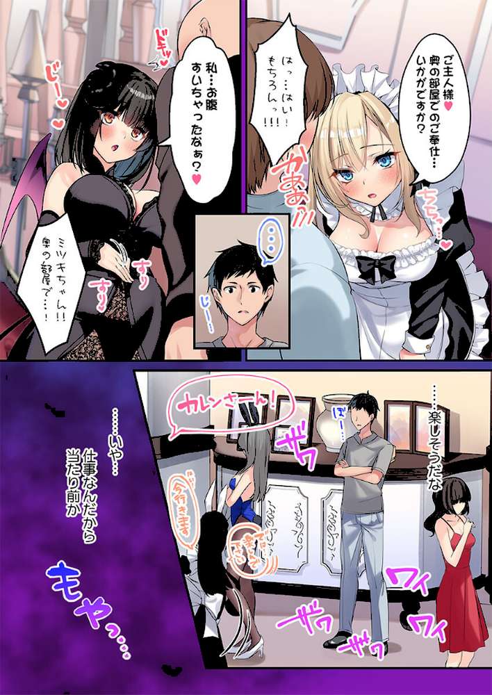 泡姫たちのハメ初め〜ピュア男しかいない世界で、俺だけドスケベ無双〜【FANZA先行】7