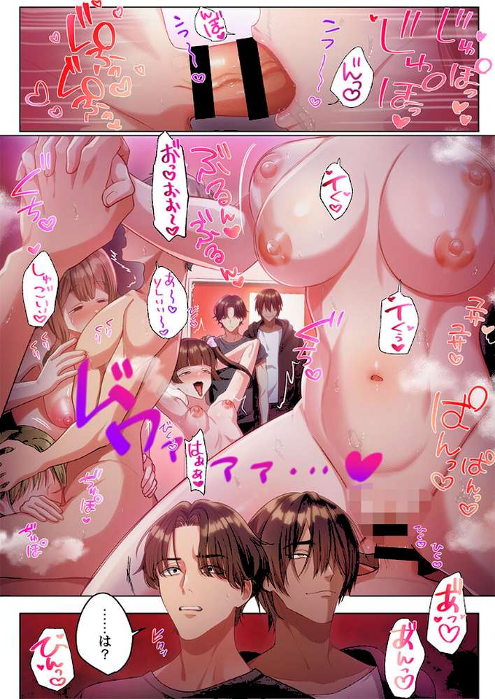 100人一緒にハメましょう〜清純マネージャーは球児のオモチャになりました。23