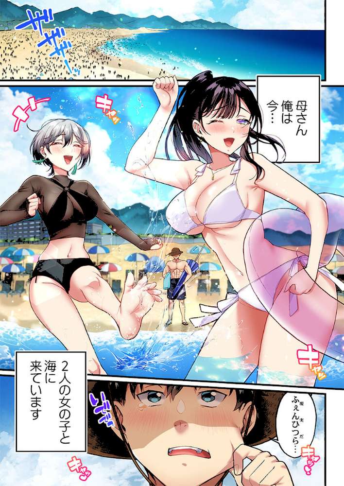立ちんぼ女子、みんな元同級生でした16【浪田】 (p2)