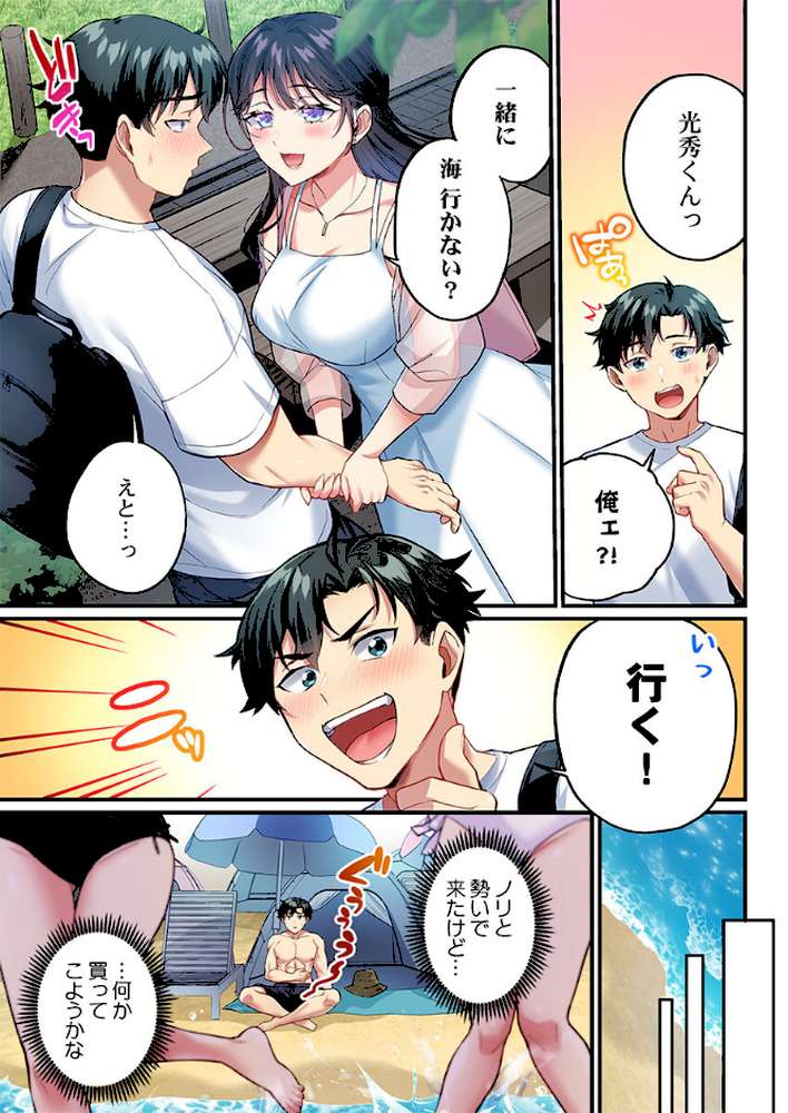 立ちんぼ女子、みんな元同級生でした16【浪田】 (p4)