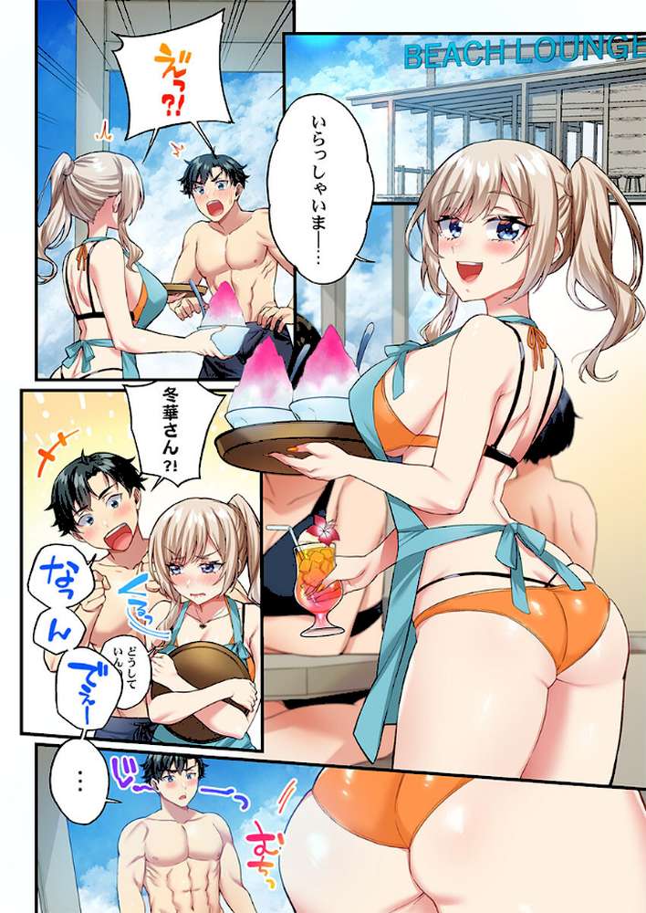 立ちんぼ女子、みんな元同級生でした16【浪田】 (p5)