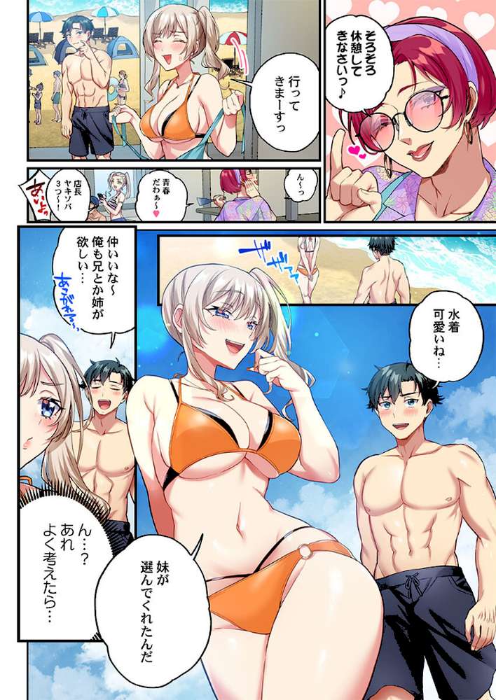 立ちんぼ女子、みんな元同級生でした16【浪田】 (p7)