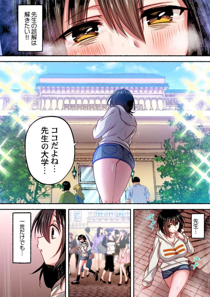 私の進路は風俗嬢〜卒業後すぐ、男たちの玩具になりました。〜8【娯禅宙】 (p5)