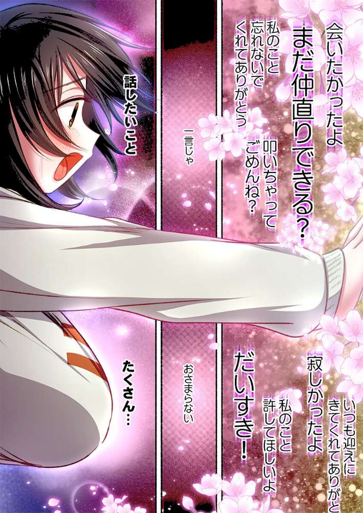 私の進路は風俗嬢〜卒業後すぐ、男たちの玩具になりました。〜8【娯禅宙】 (p7)