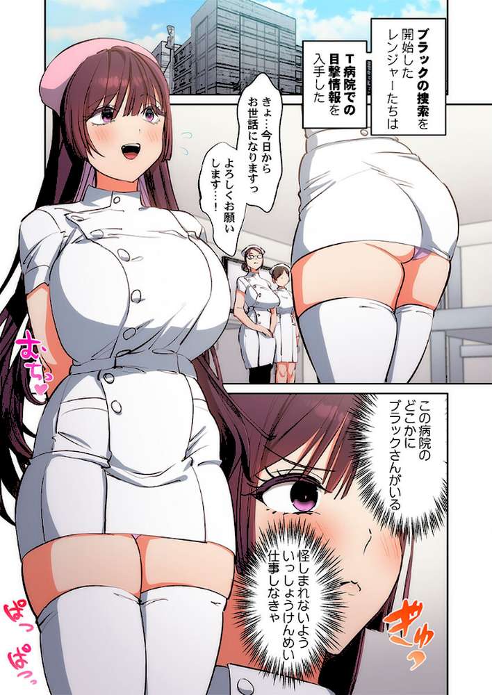 かわいそうだね?戦隊ピンクちゃん。〜卑劣なのにキモチよすぎるよ…っ〜11【スガラ】 (p2)