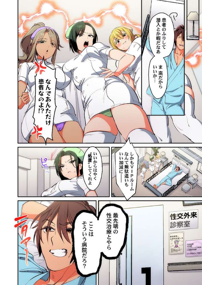 かわいそうだね?戦隊ピンクちゃん。〜卑劣なのにキモチよすぎるよ…っ〜11【スガラ】 (p3)