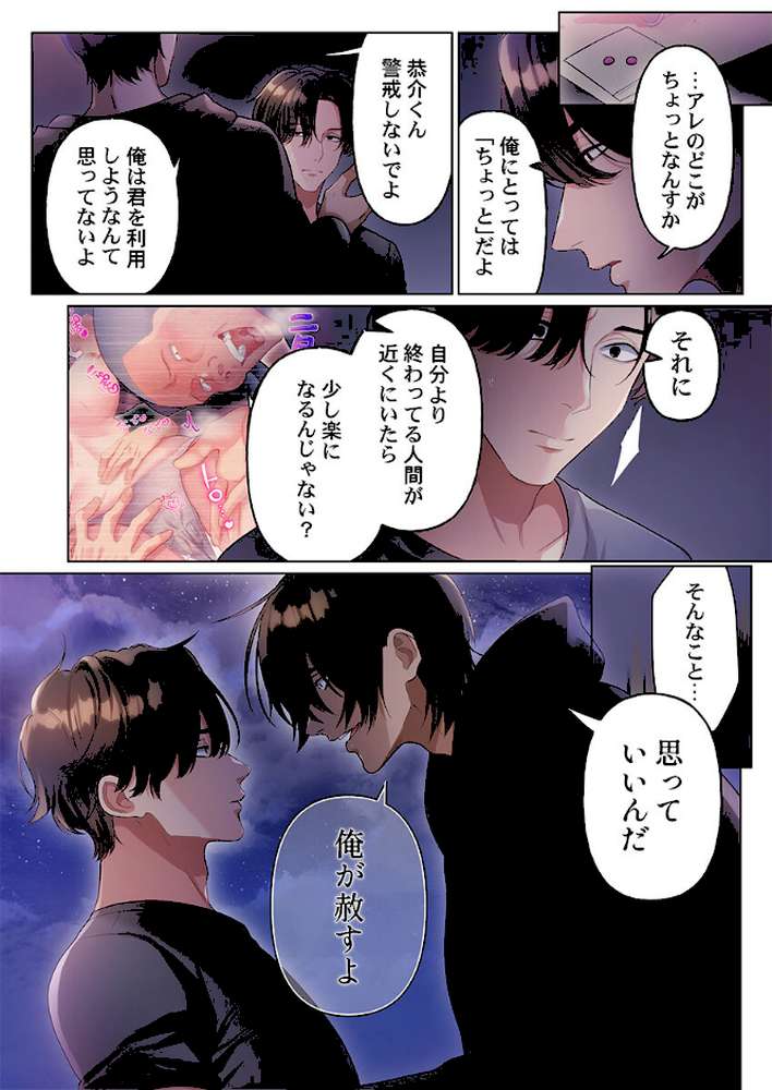 100人一緒にハメましょう〜清純マネージャーは球児のオモチャになりました。24【きゅーぜろさんいち】 (p3)