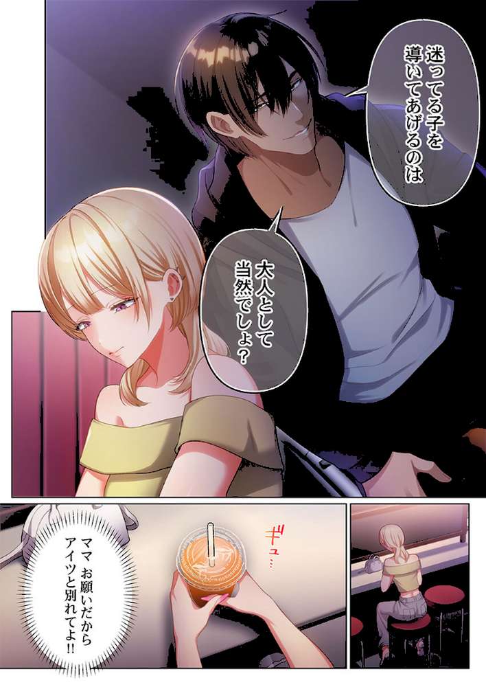 100人一緒にハメましょう〜清純マネージャーは球児のオモチャになりました。24【きゅーぜろさんいち】 (p5)