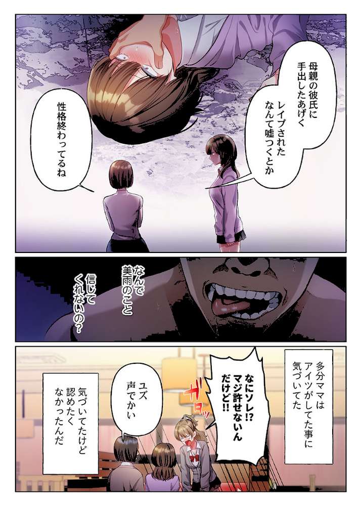 100人一緒にハメましょう〜清純マネージャーは球児のオモチャになりました。24【きゅーぜろさんいち】 (p7)