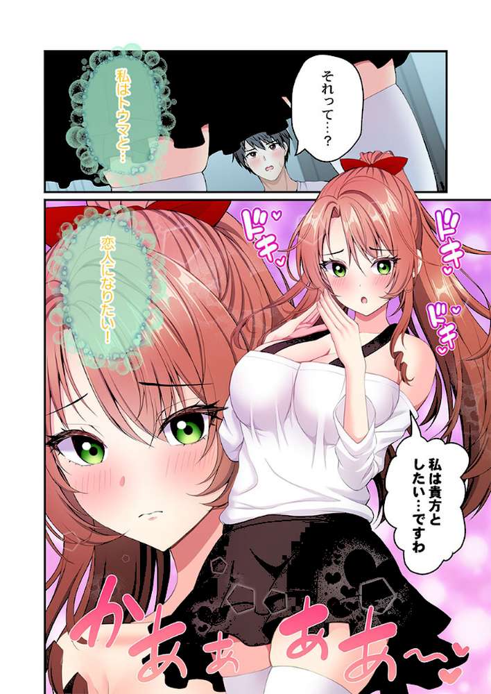 風俗団地へようこそ〜深夜2時からハメまくりハーレム!8【朱シオ】 (p7)