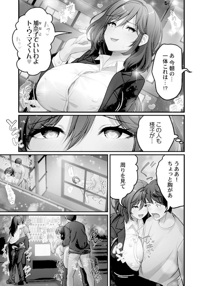 風俗団地へようこそ〜深夜2時からハメまくりハーレム！【単行本版】1【電子限定】【朱シオ】 (p17)