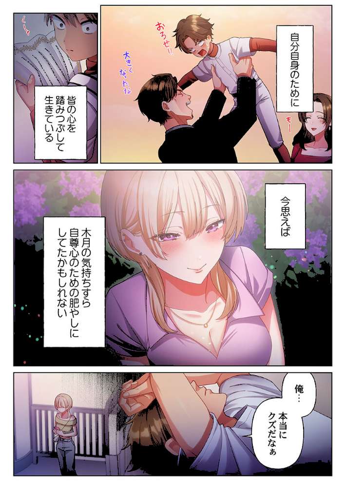 100人一緒にハメましょう〜清純マネージャーは球児のオモチャになりました。25【きゅーぜろさんいち】 (p4)