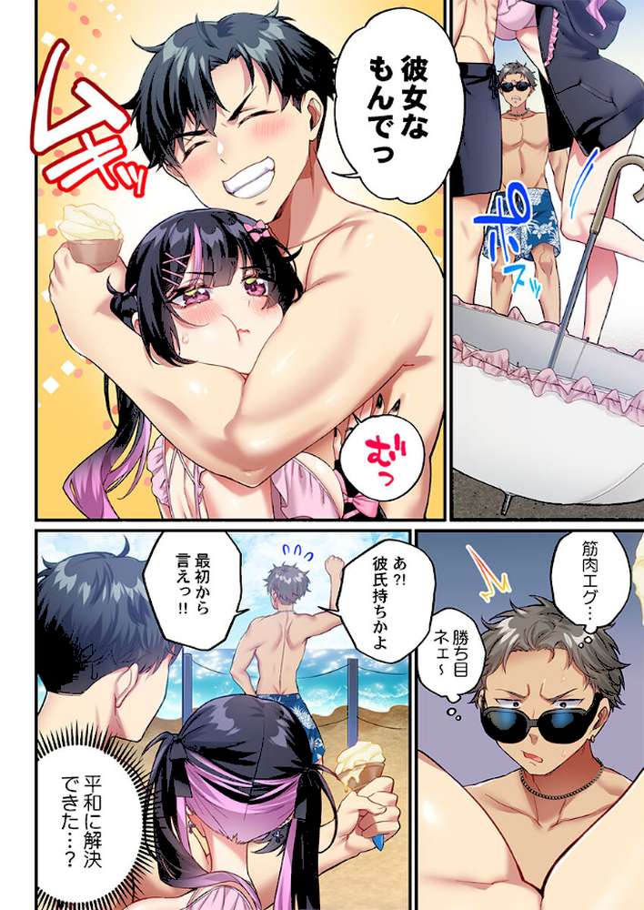 立ちんぼ女子、みんな元同級生でした17【浪田】 (p7)