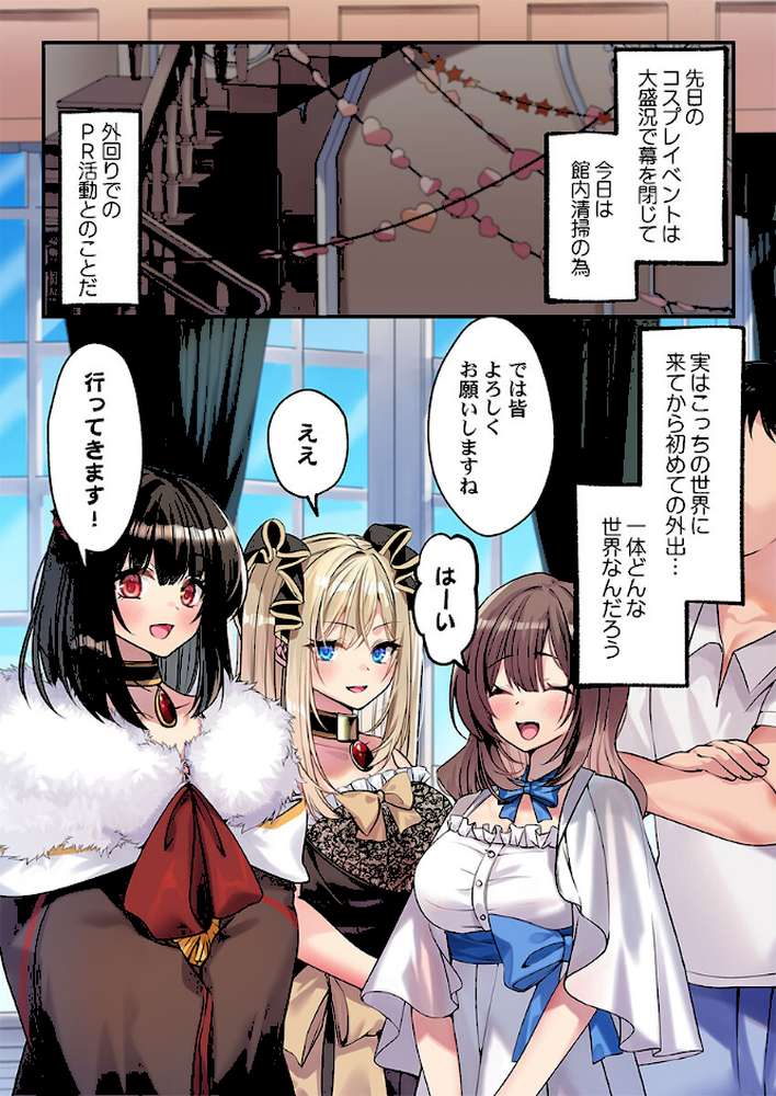 泡姫たちのハメ初め〜ピュア男しかいない世界で、俺だけドスケベ無双〜【FANZA先行】8【くまっこ】 (p2)