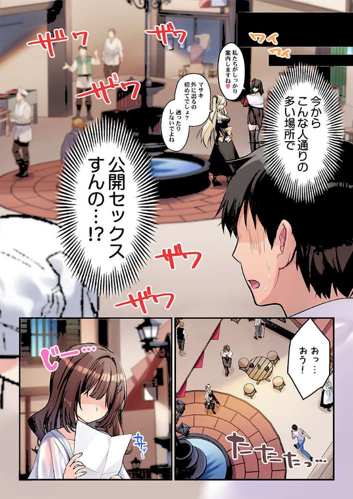 泡姫たちのハメ初め〜ピュア男しかいない世界で、俺だけドスケベ無双〜【FANZA先行】8【くまっこ】 (p4)