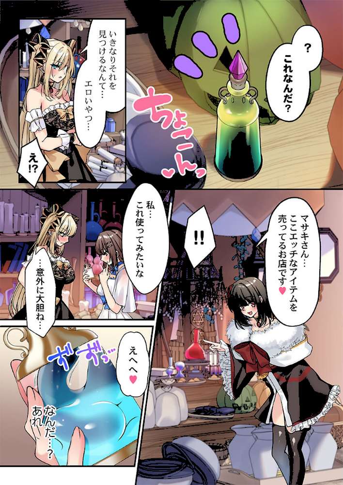 泡姫たちのハメ初め〜ピュア男しかいない世界で、俺だけドスケベ無双〜【FANZA先行】8【くまっこ】 (p7)