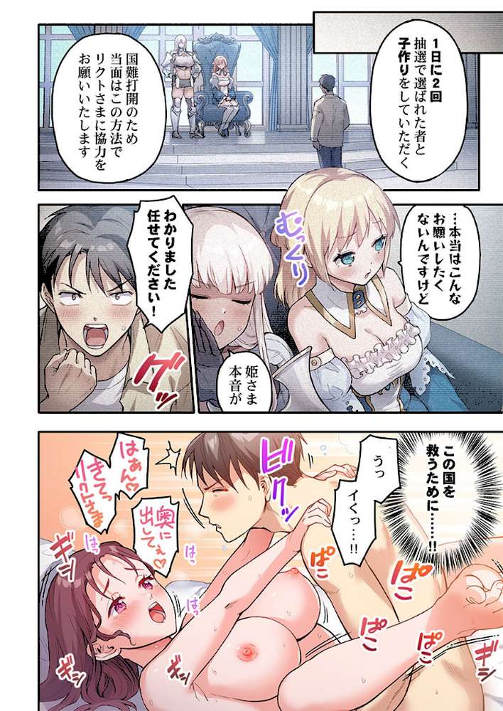 異世界壁穴〜この穴のナカはめちゃめちゃ気持ちいい!5【ナ縞】 (p3)
