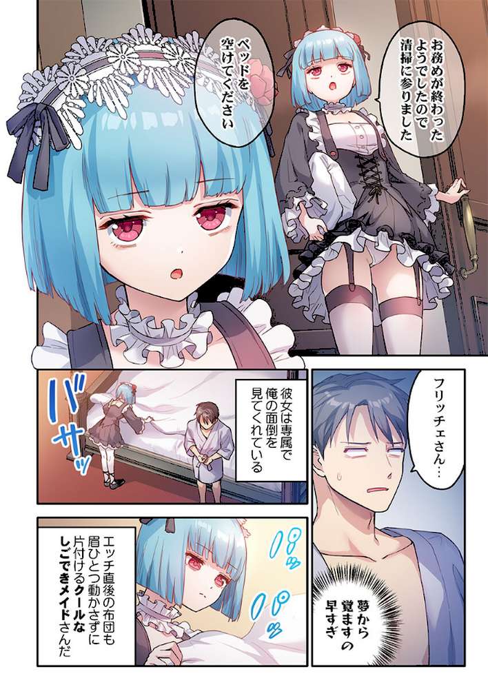 異世界壁穴〜この穴のナカはめちゃめちゃ気持ちいい!5【ナ縞】 (p5)