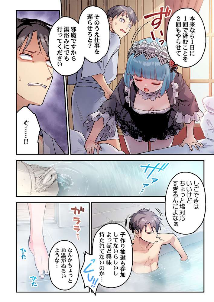 異世界壁穴〜この穴のナカはめちゃめちゃ気持ちいい!5【ナ縞】 (p7)