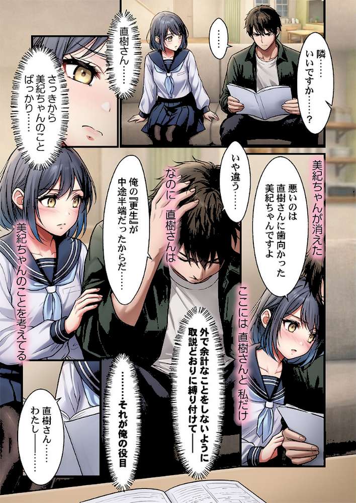 子作り専用のメス、無料配布中。〜トロトロで今すぐ使えますよ？〜【FANZA先行】6【CORTO】 (p4)