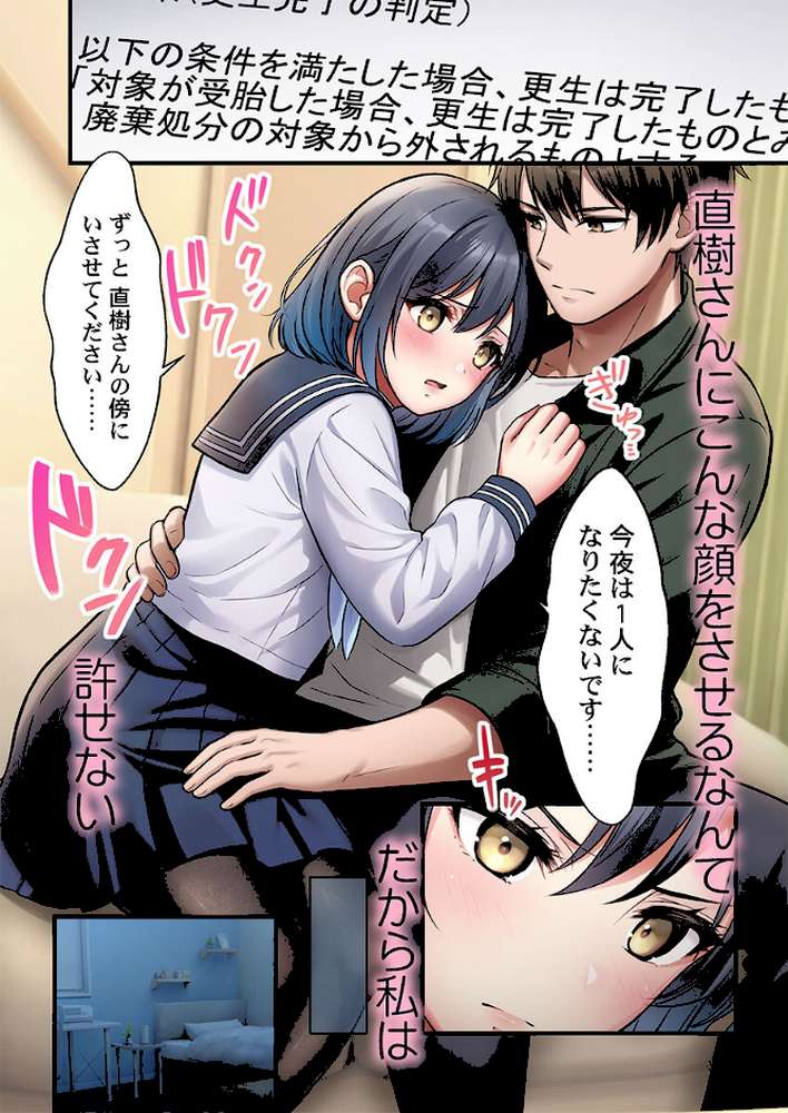 子作り専用のメス、無料配布中。〜トロトロで今すぐ使えますよ？〜【FANZA先行】6【CORTO】 (p5)