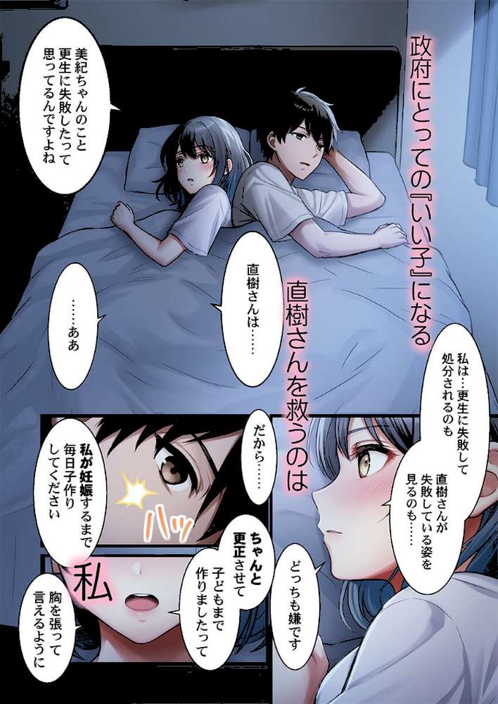 子作り専用のメス、無料配布中。〜トロトロで今すぐ使えますよ？〜【FANZA先行】6【CORTO】 (p6)