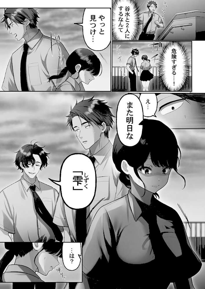 100人一緒にハメましょう3【きゅーぜろさんいち】 (p3)